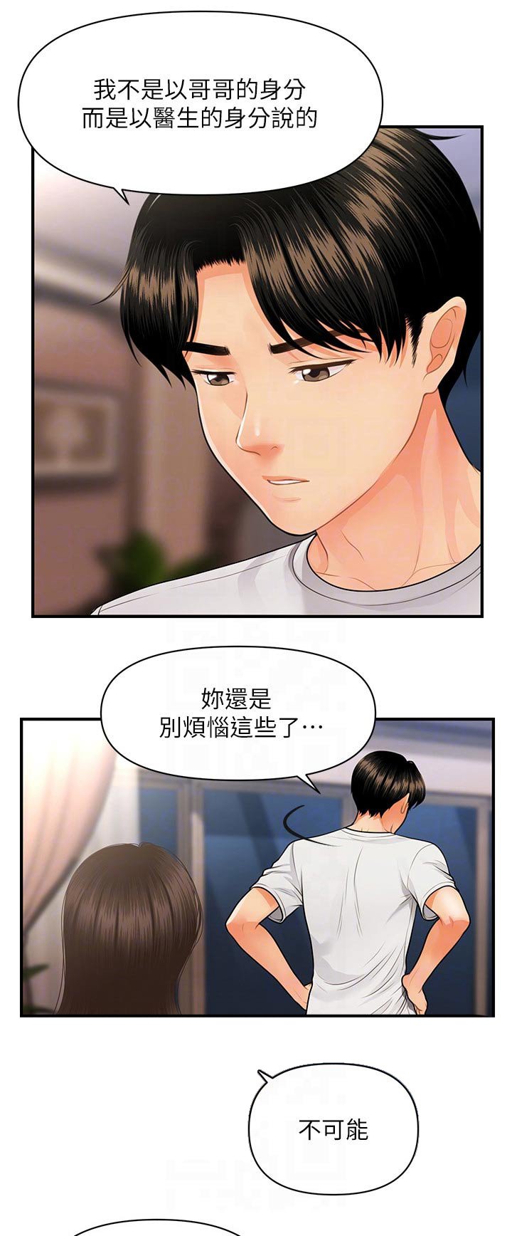 第80章：帮忙