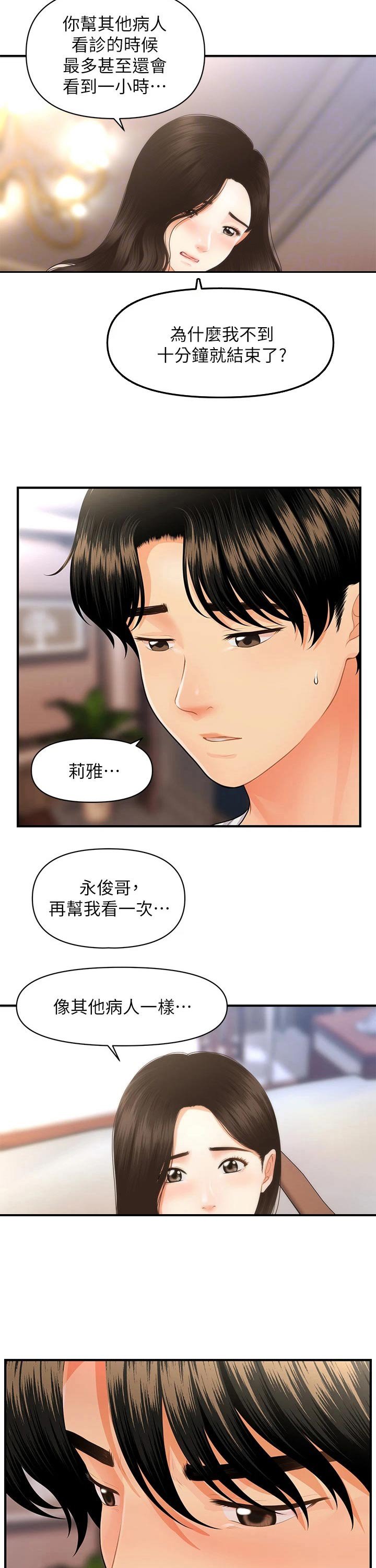 第80章：帮忙