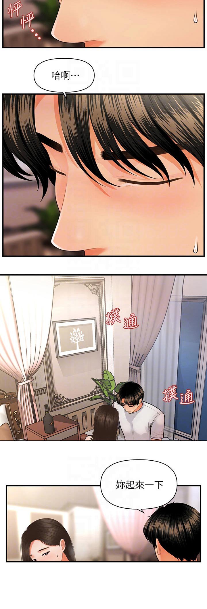 第80章：帮忙