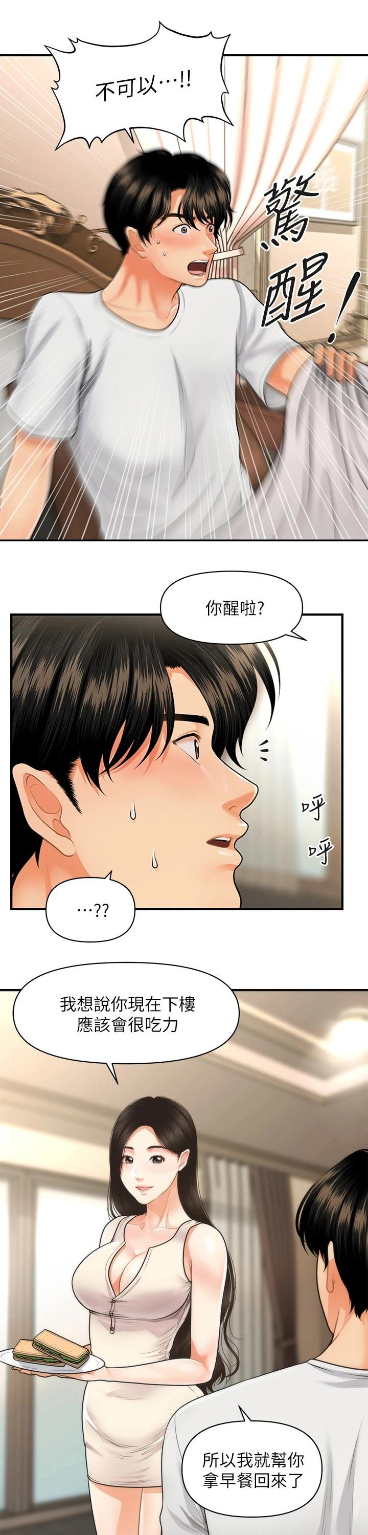 第81章：感谢