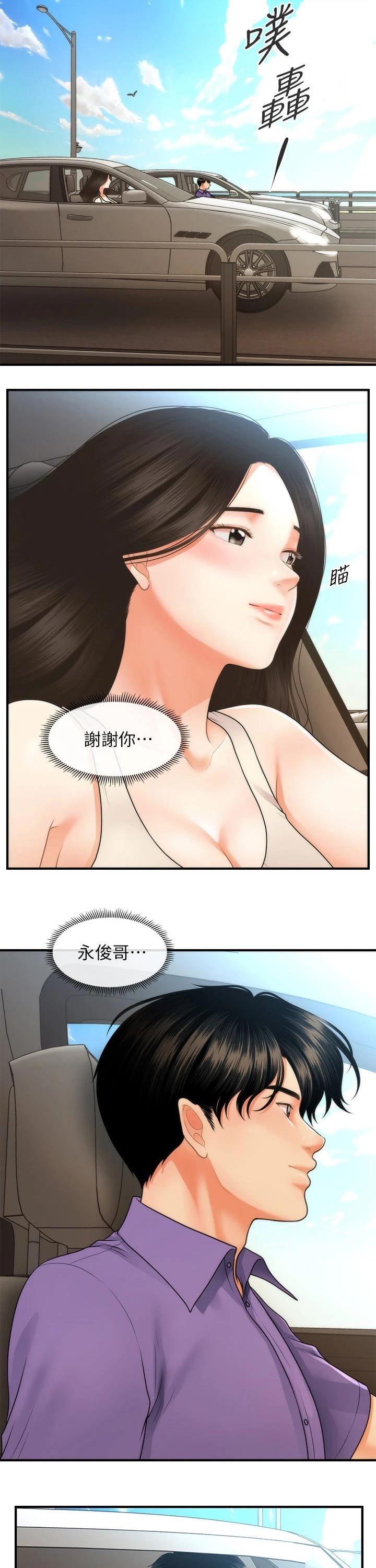 第81章：感谢