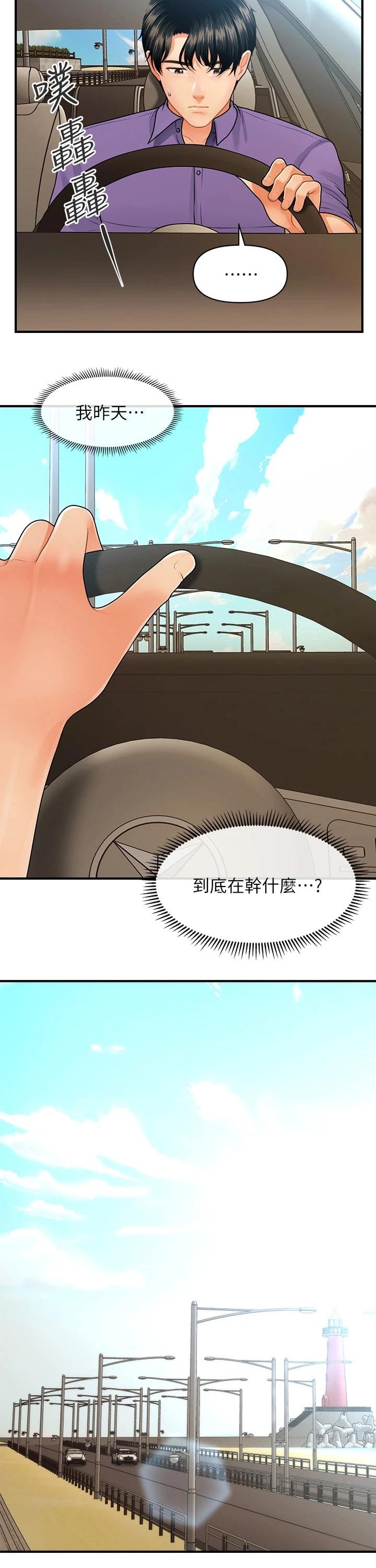 第81章：感谢
