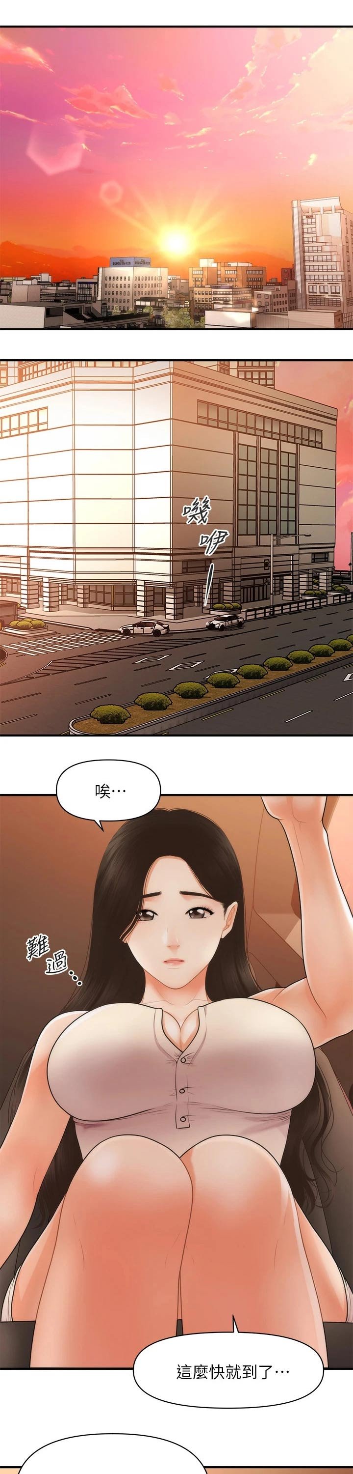 第81章：感谢