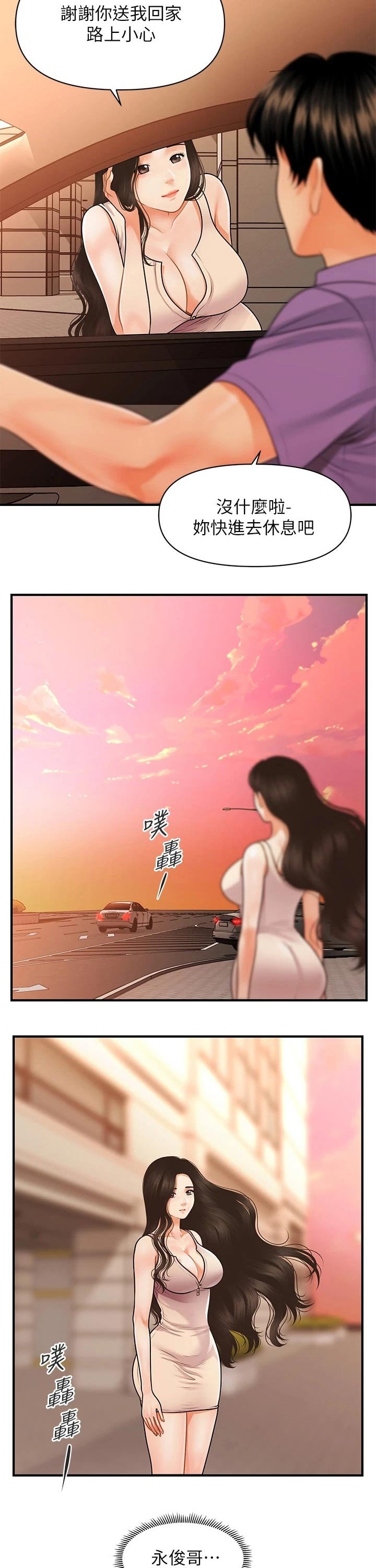 第81章：感谢