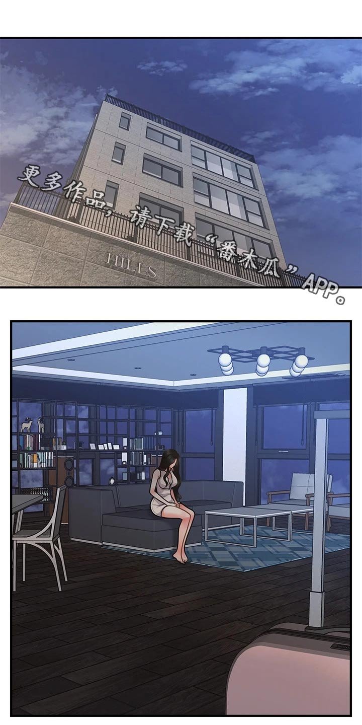 第82章：你的真心