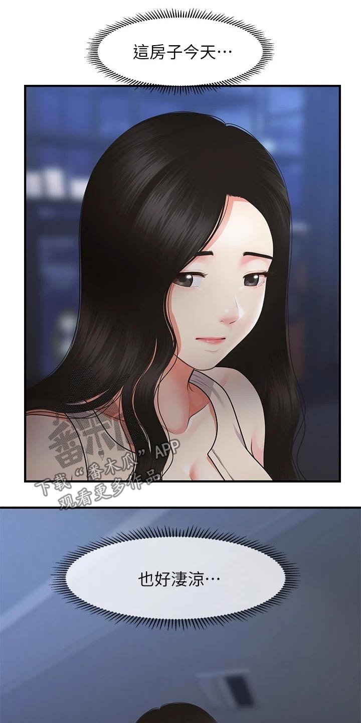 第82章：你的真心