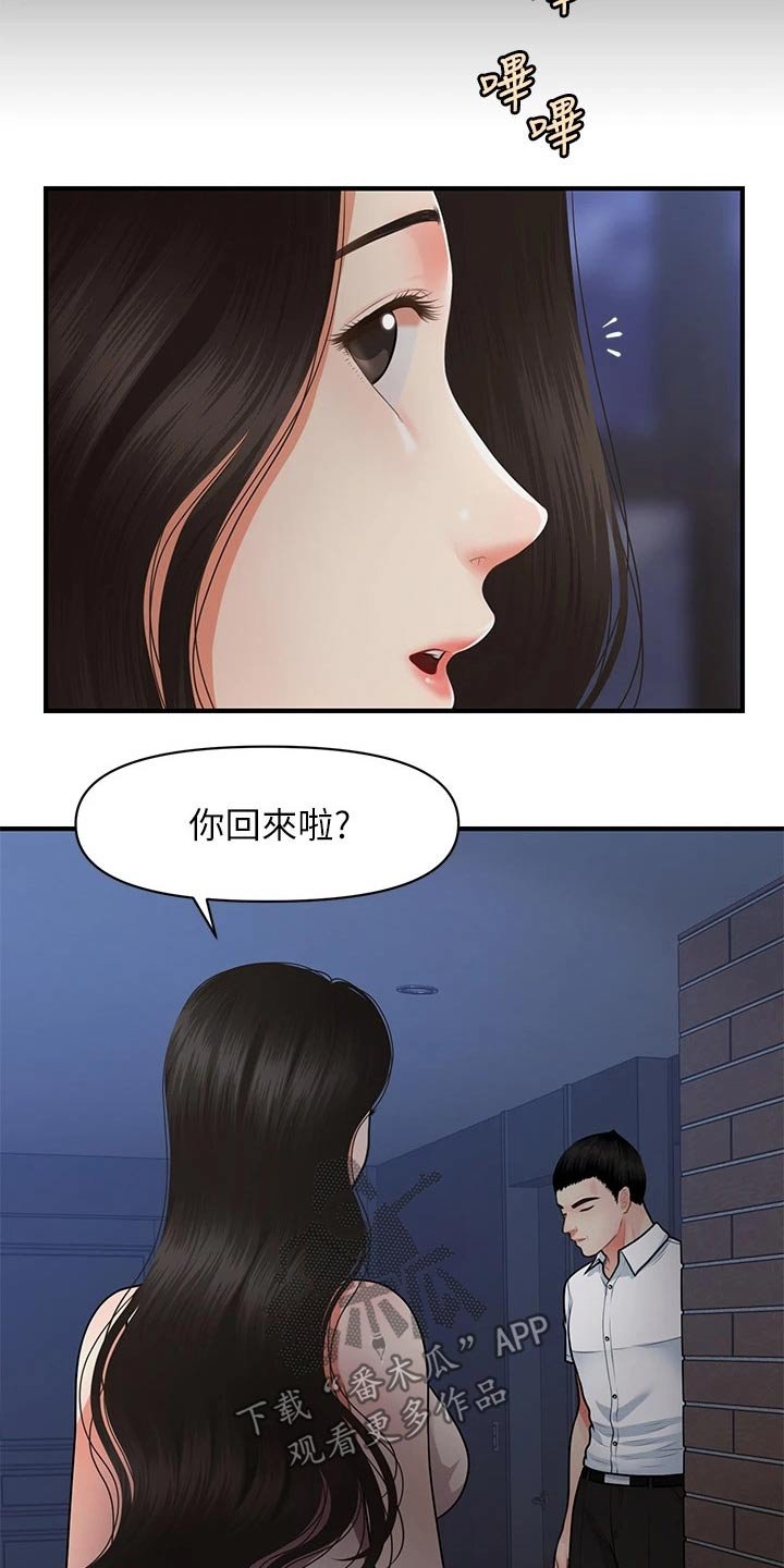 第82章：你的真心