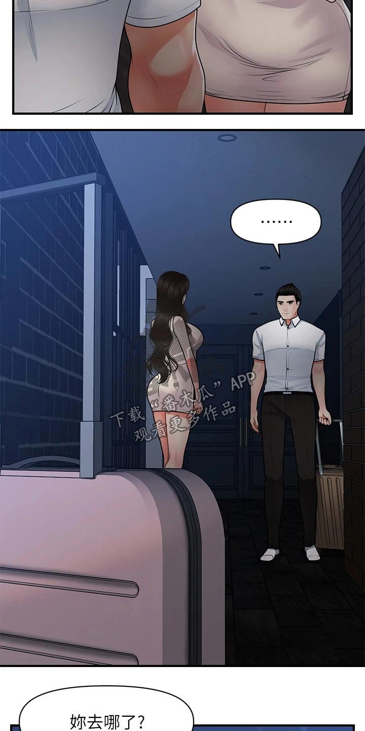 第82章：你的真心