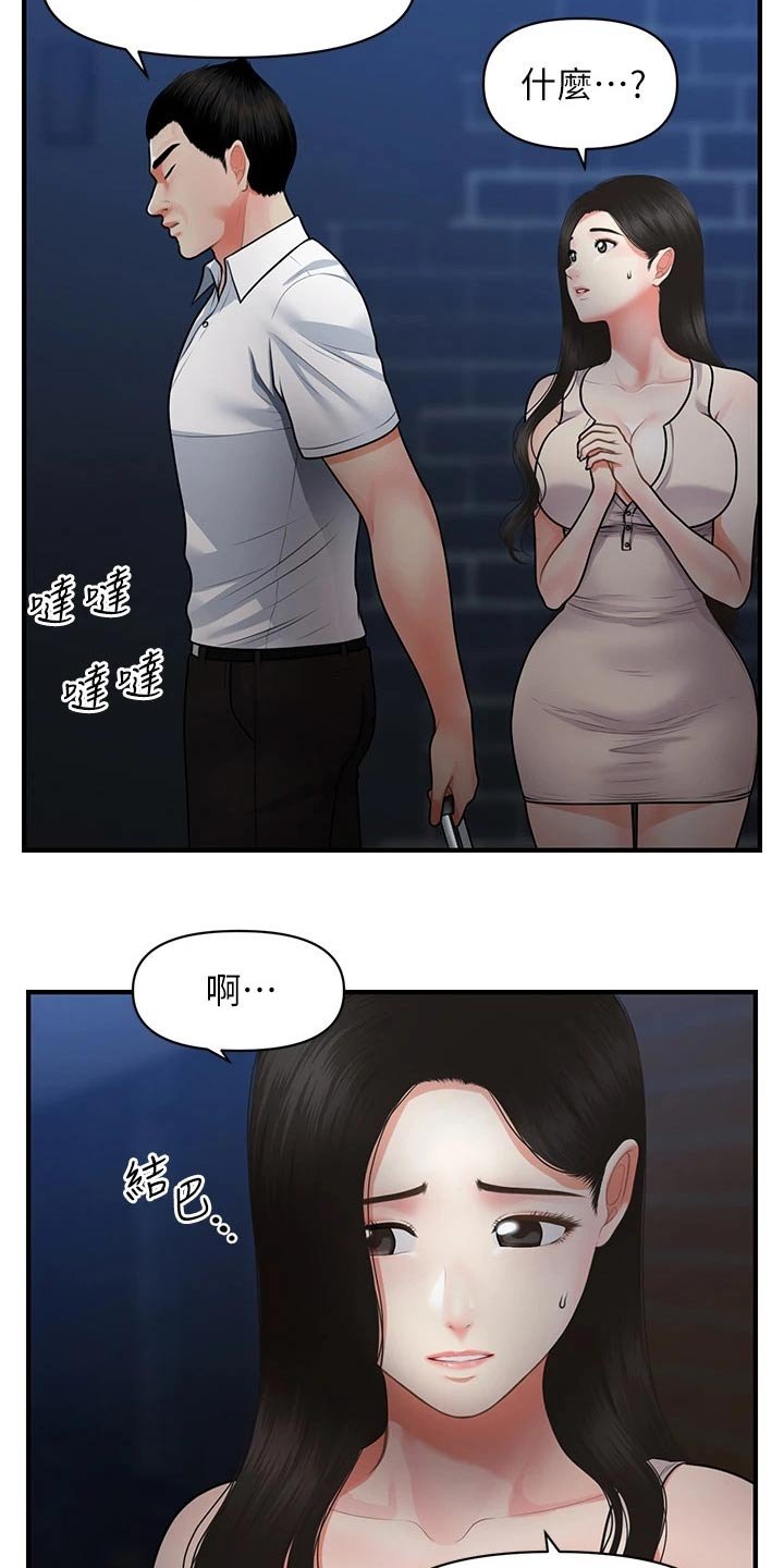 第82章：你的真心