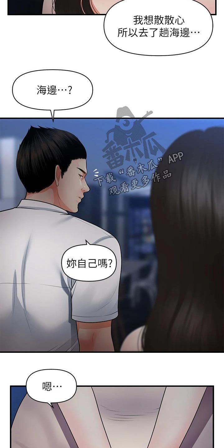 第82章：你的真心