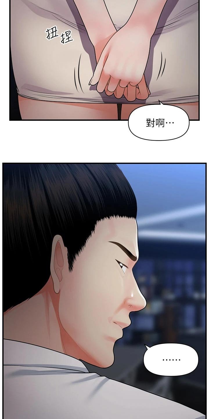 第82章：你的真心