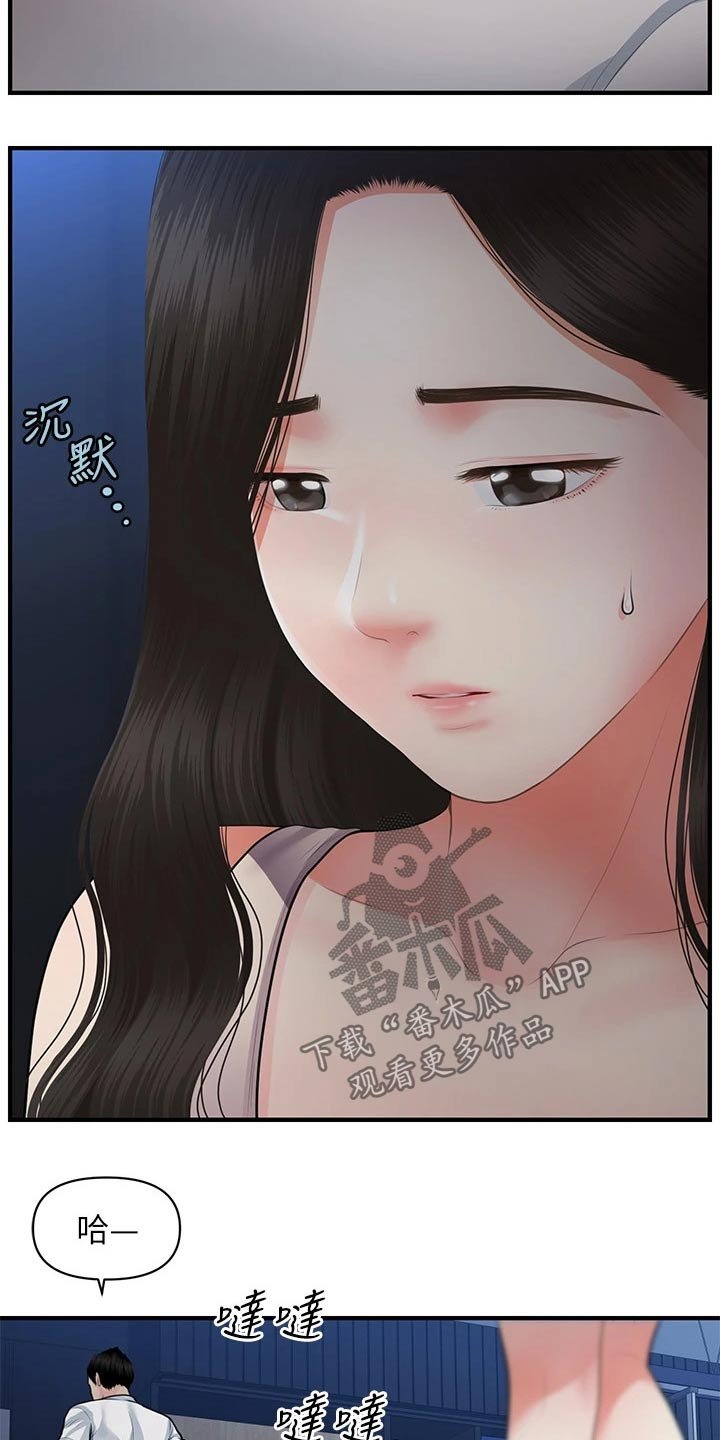 第82章：你的真心