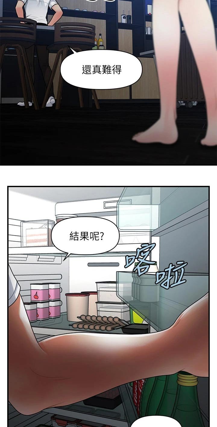 第82章：你的真心