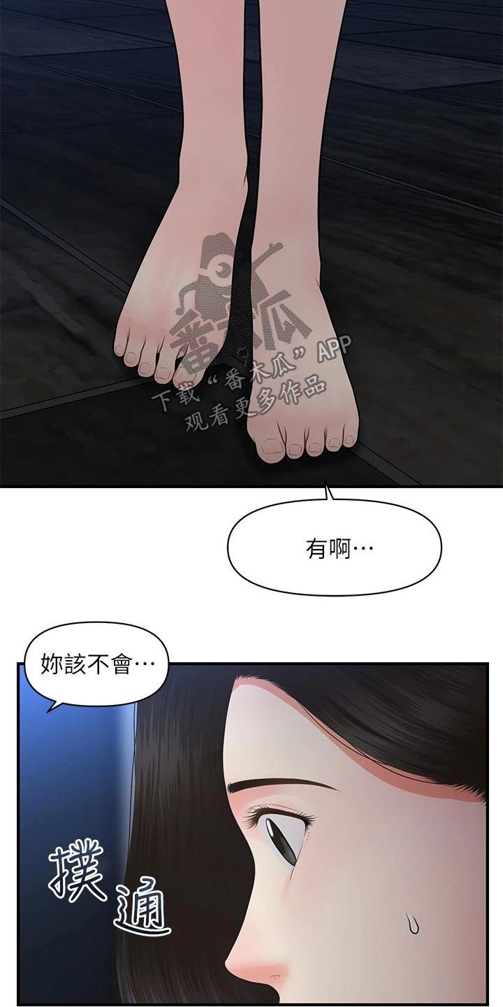 第82章：你的真心