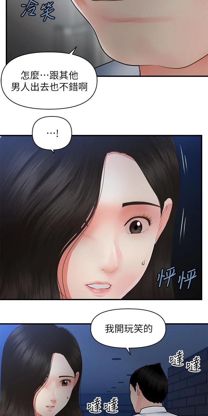 第82章：你的真心