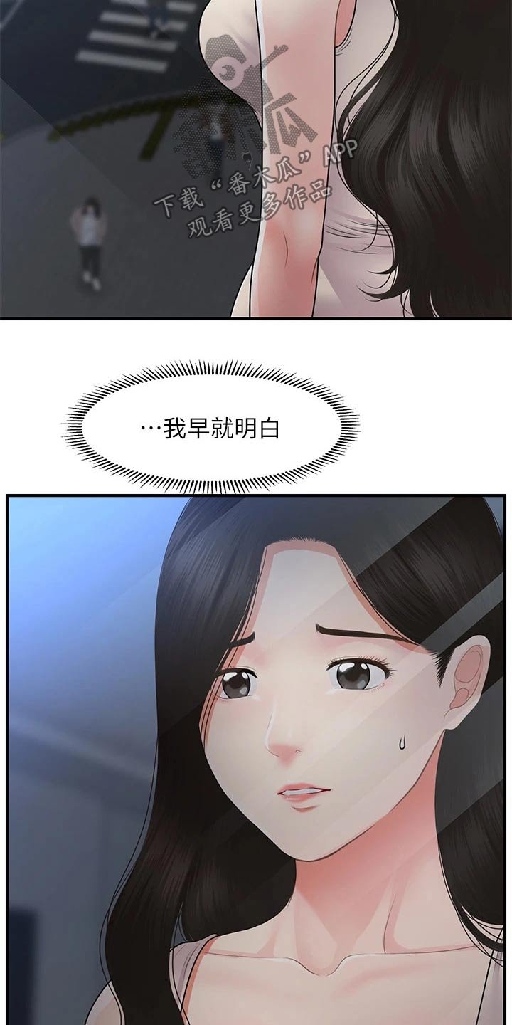 第82章：你的真心