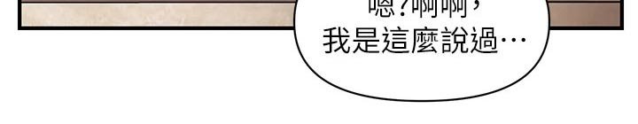 第83章：外遇