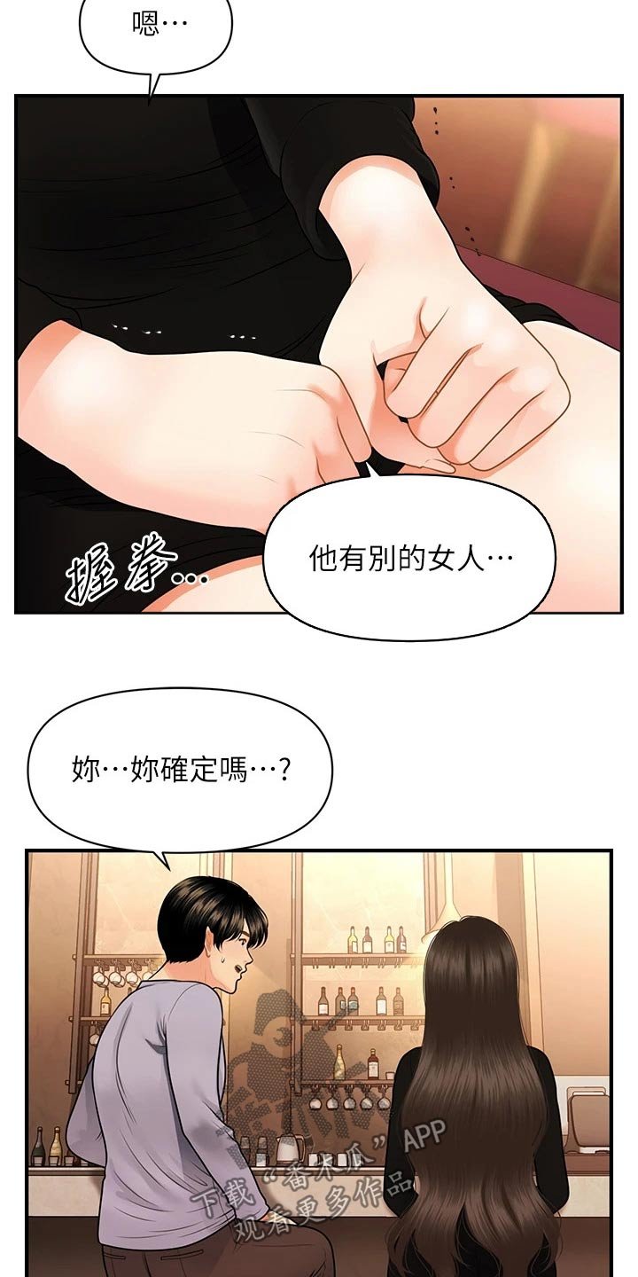 第83章：外遇