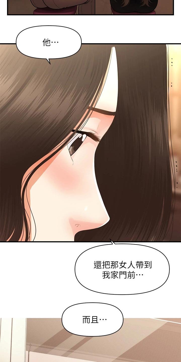第83章：外遇