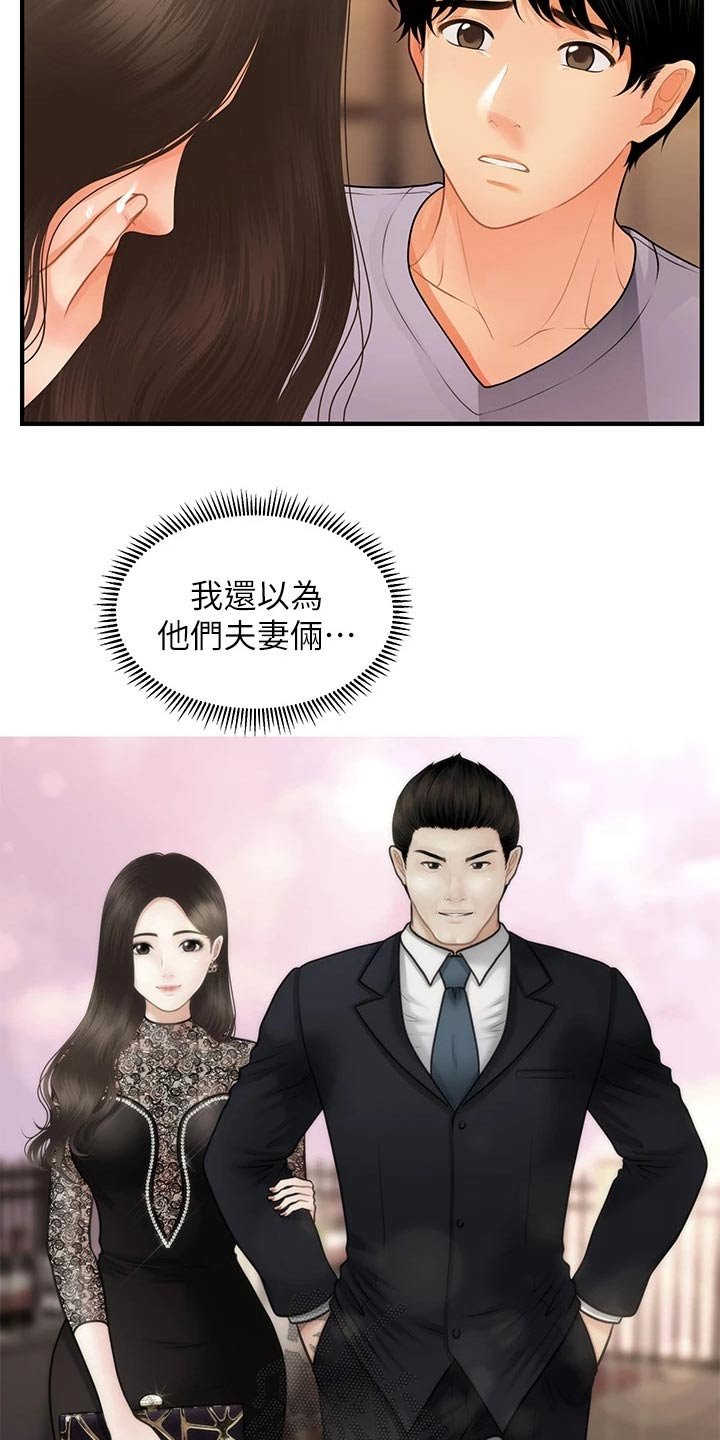 第83章：外遇