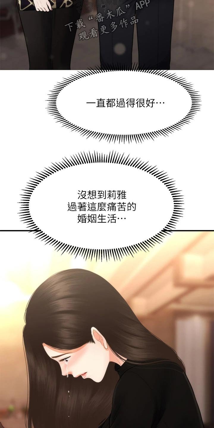 第83章：外遇