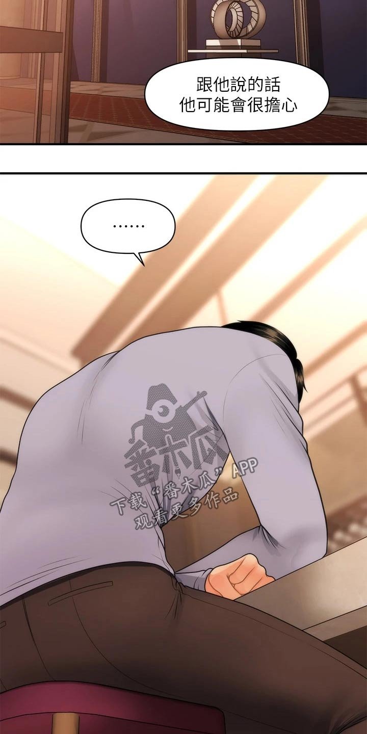 第83章：外遇
