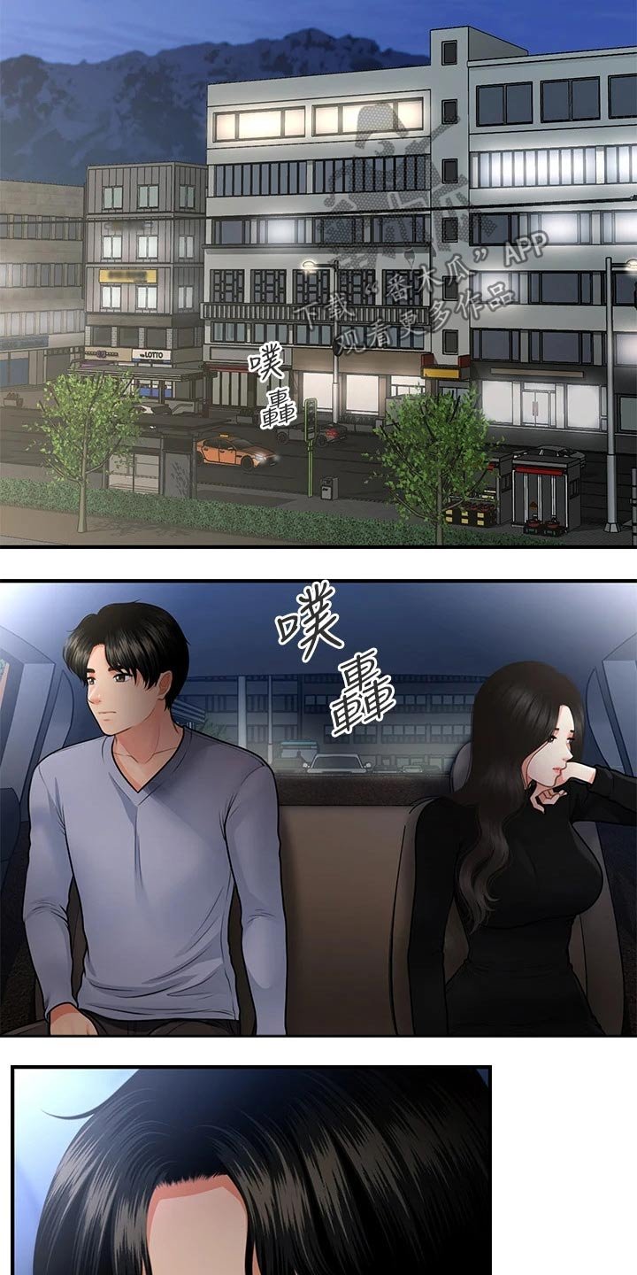 第83章：外遇