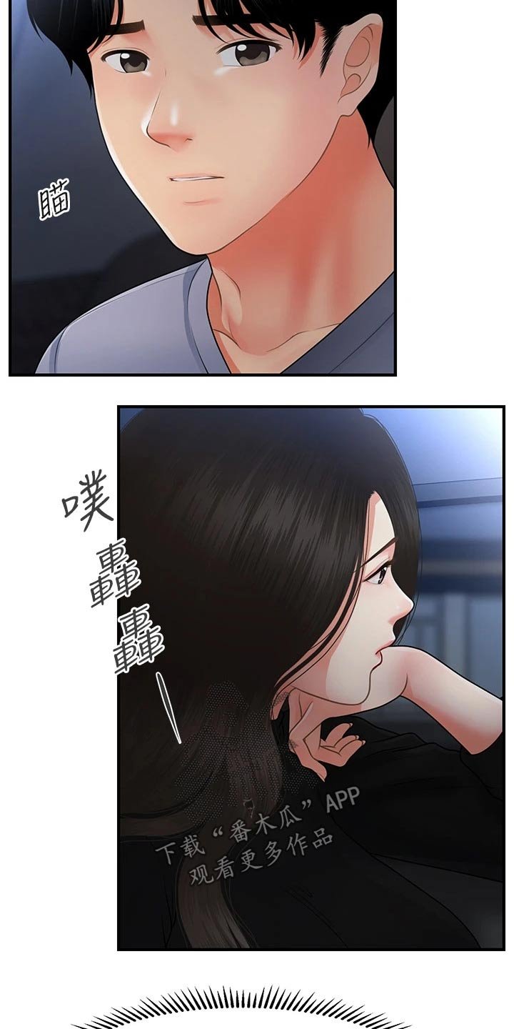 第83章：外遇