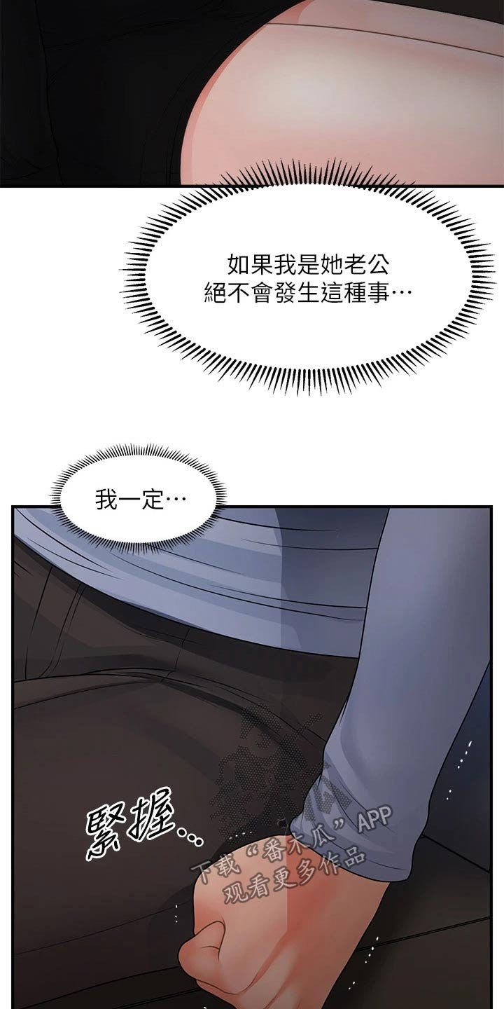 第83章：外遇