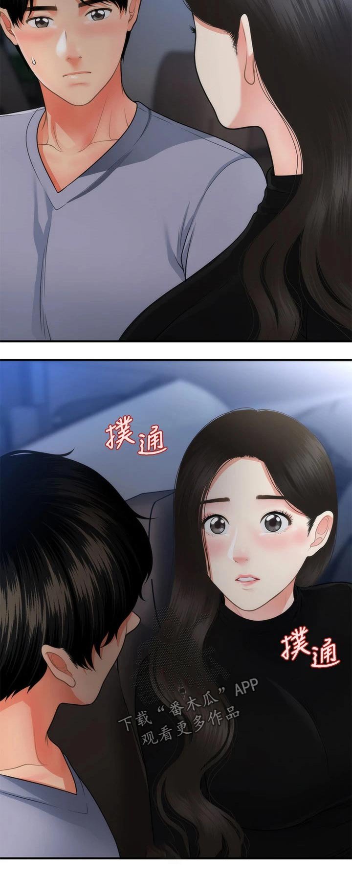 第83章：外遇