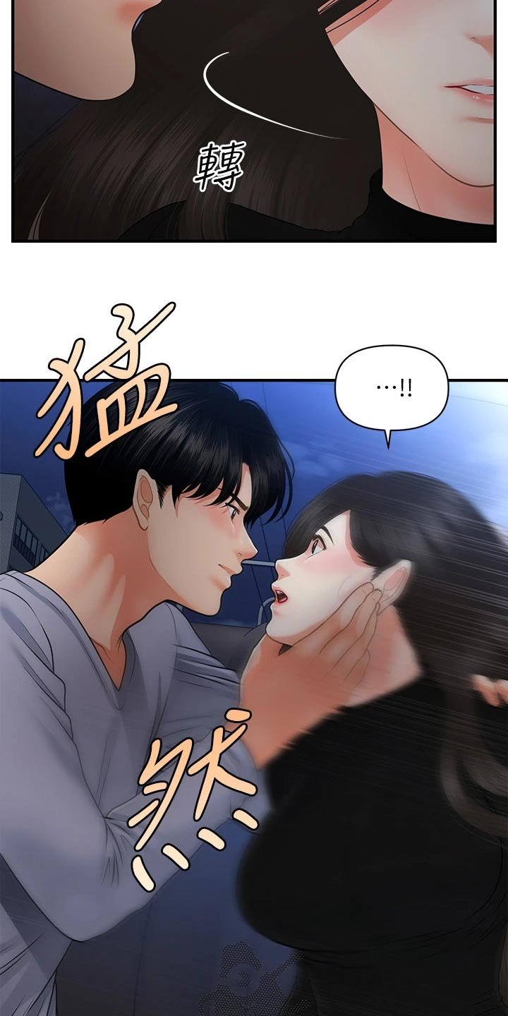 第84章：我先走了