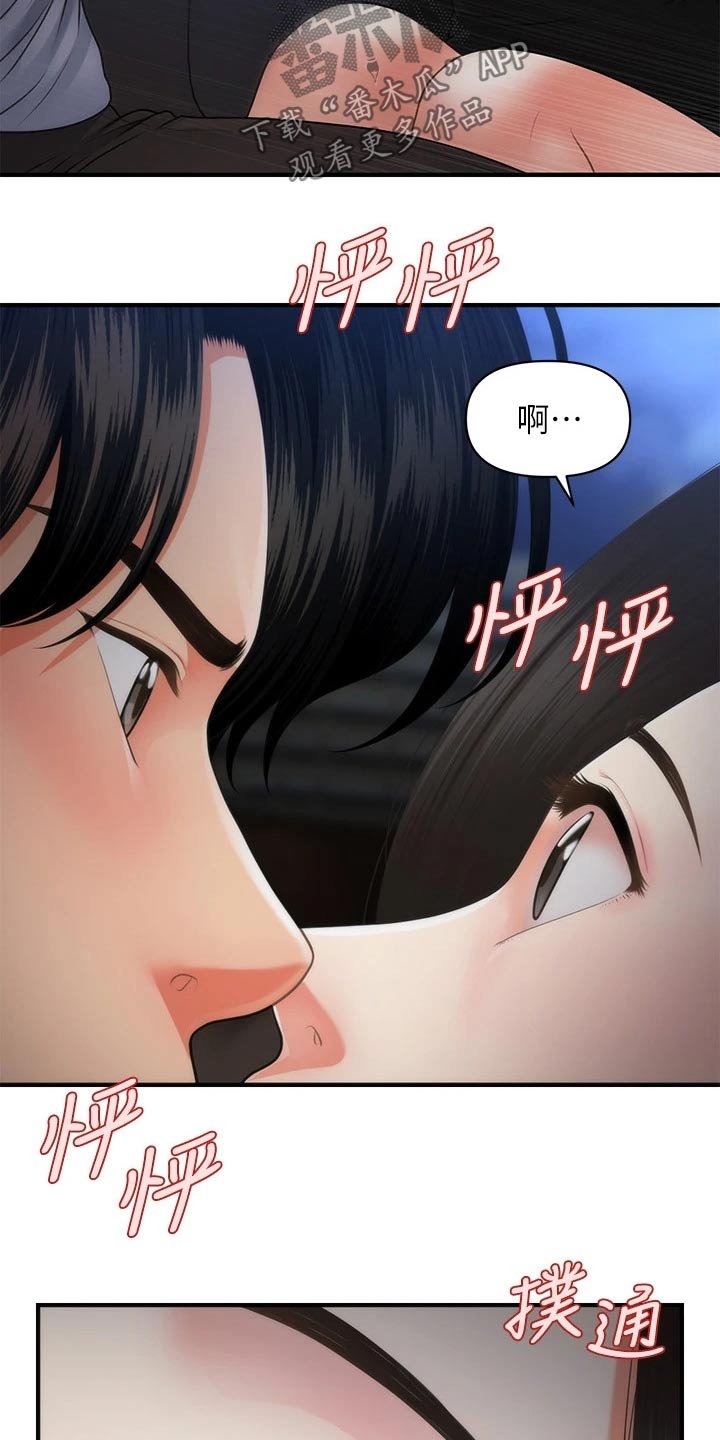 第84章：我先走了