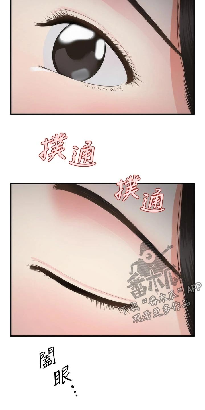 第84章：我先走了