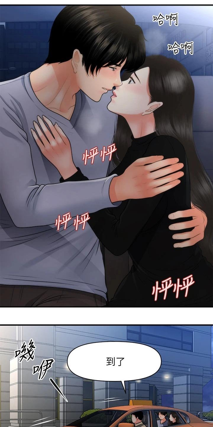 第84章：我先走了
