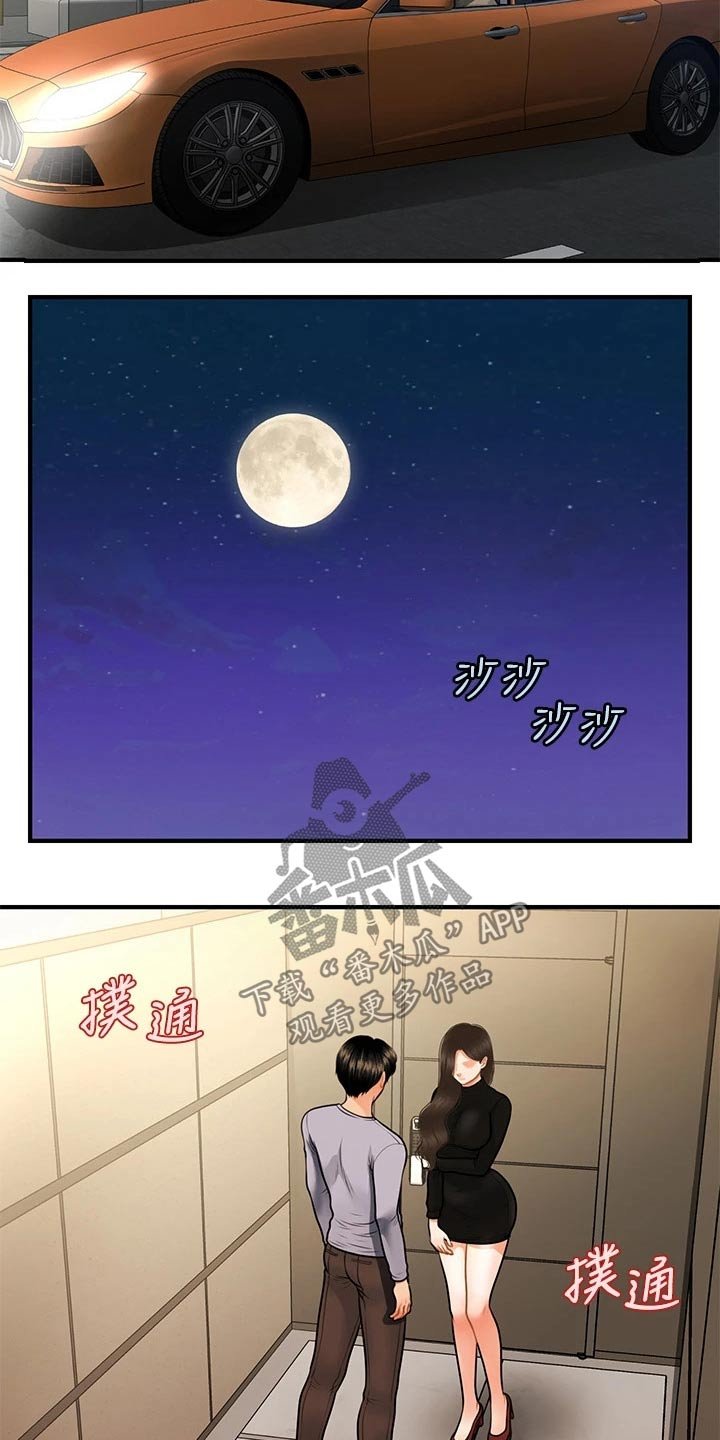 第84章：我先走了