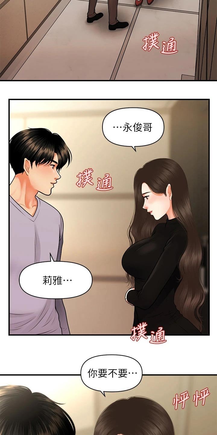 第84章：我先走了