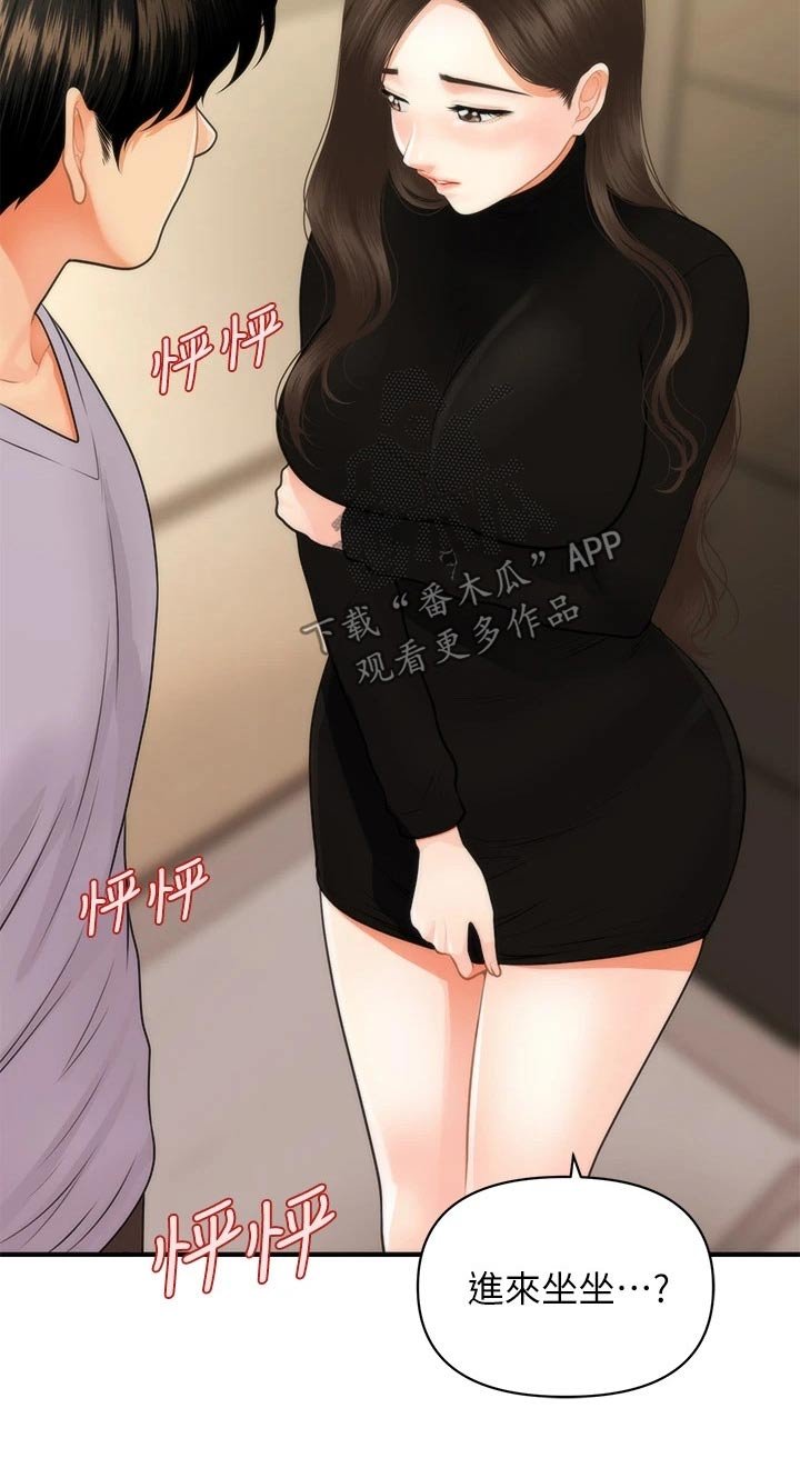 第84章：我先走了