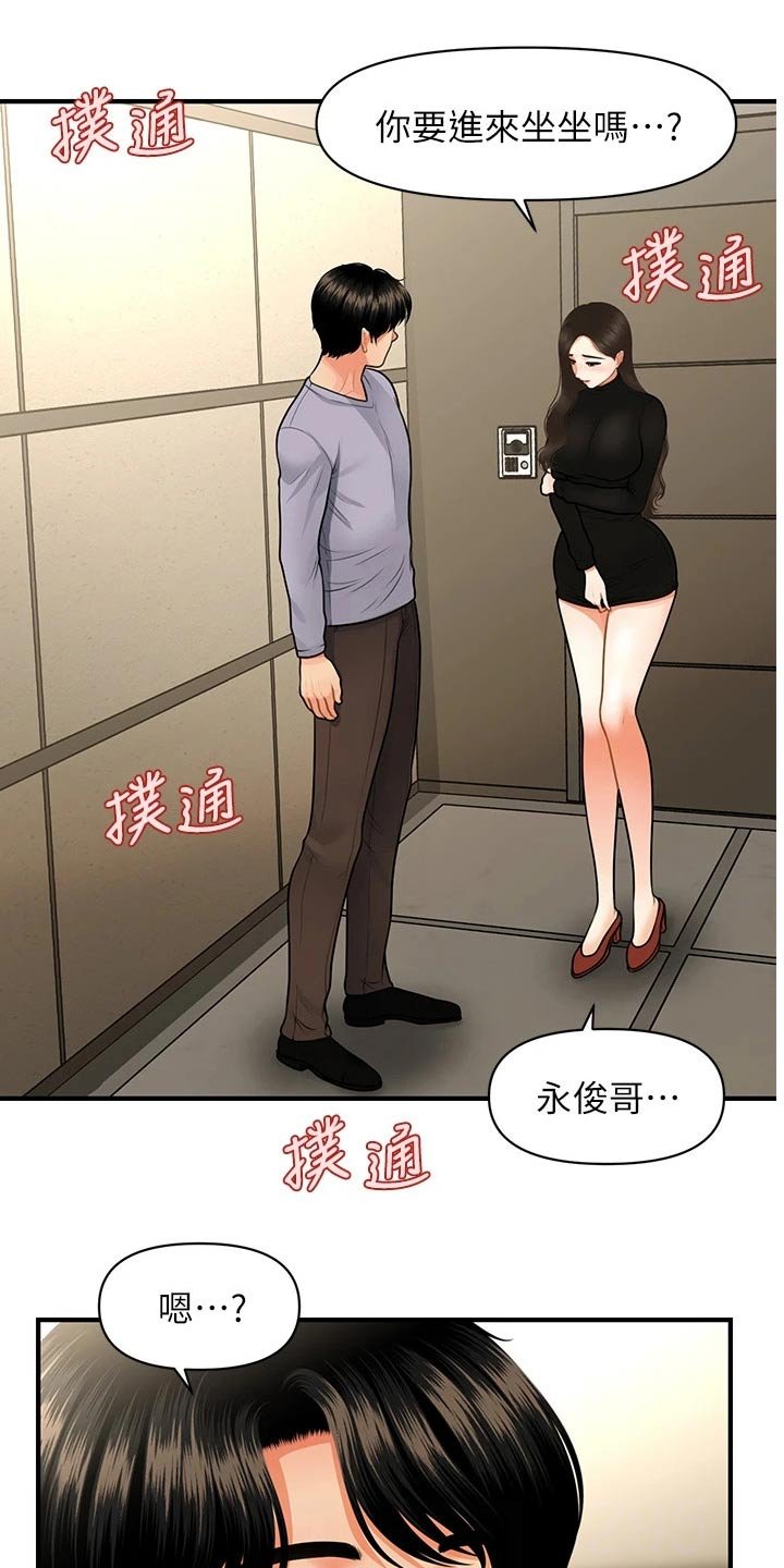 第84章：我先走了