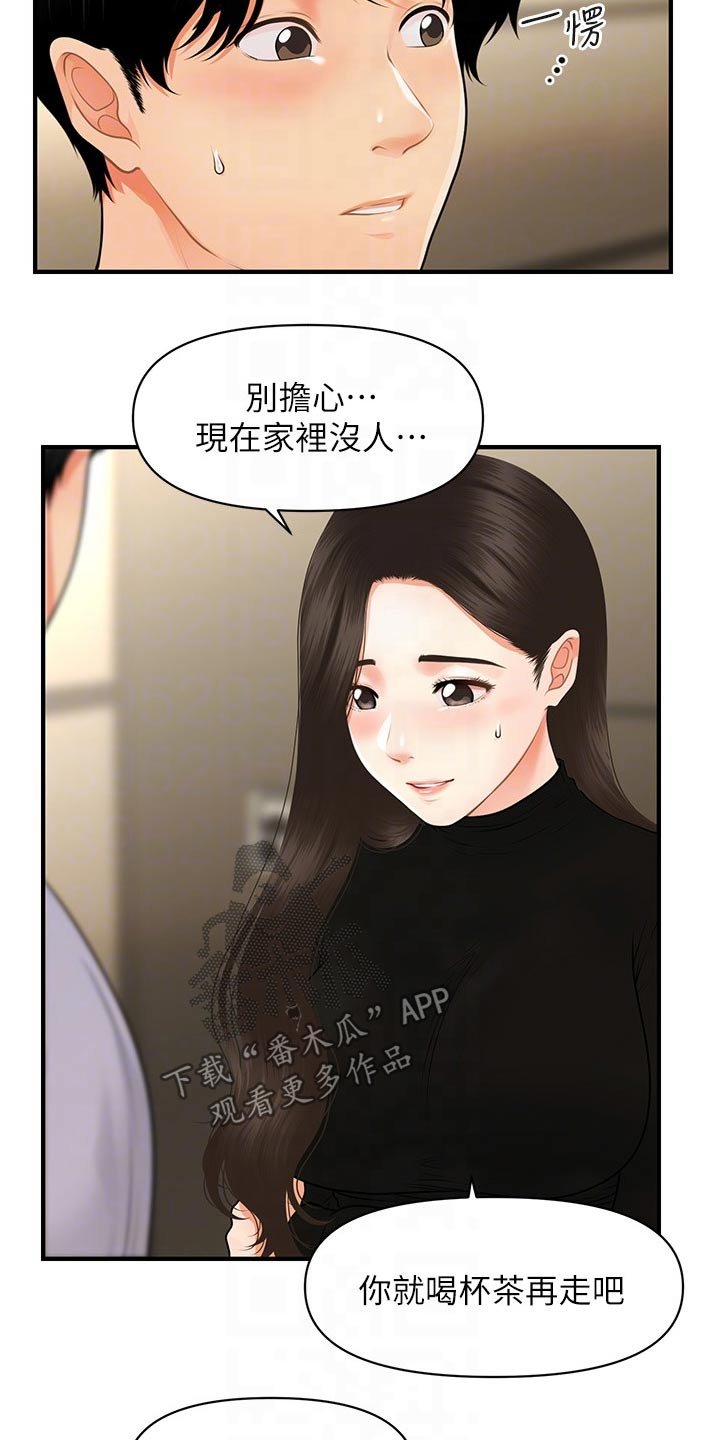第84章：我先走了
