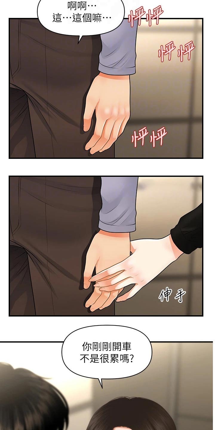 第84章：我先走了