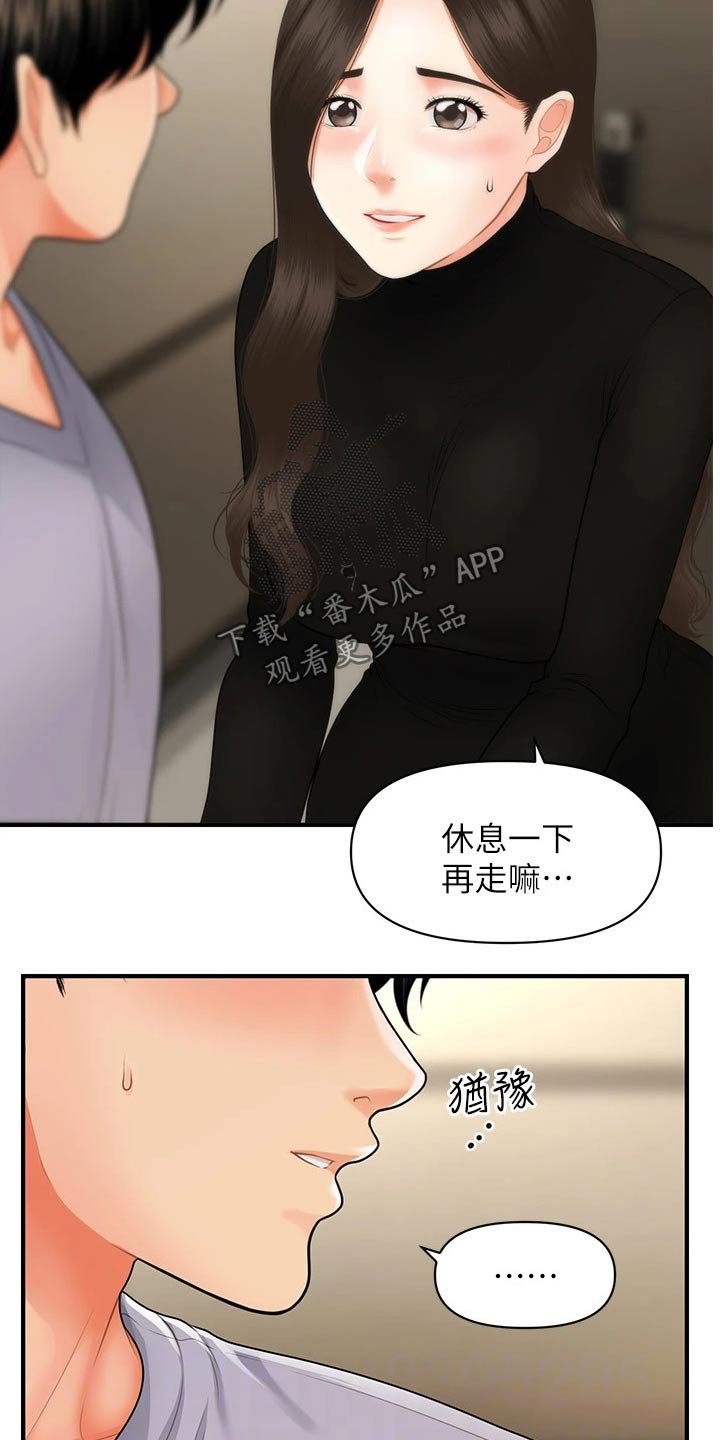 第84章：我先走了