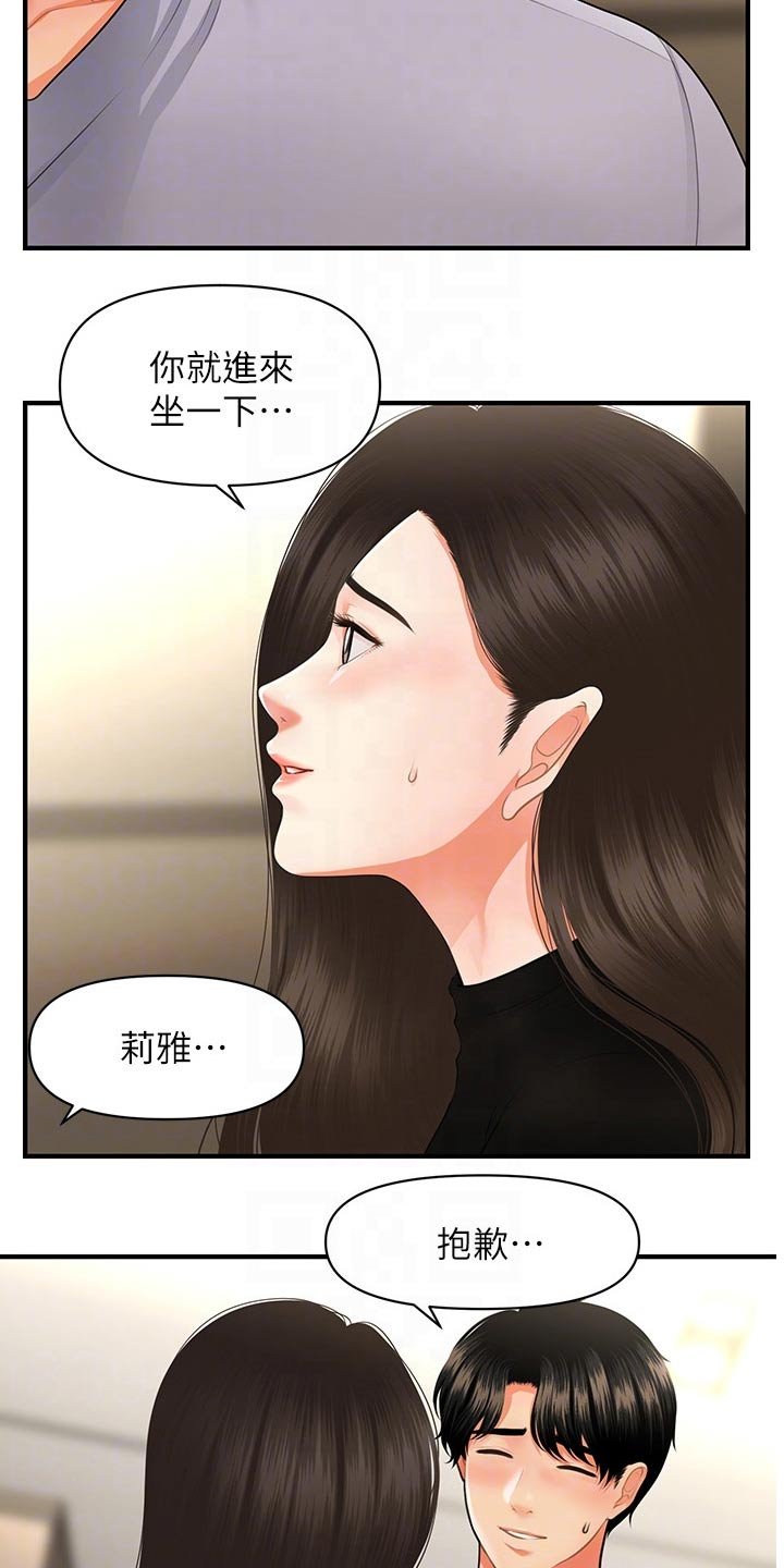 第84章：我先走了