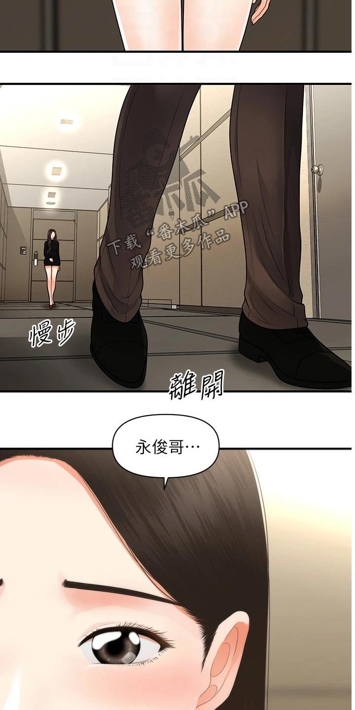 第84章：我先走了