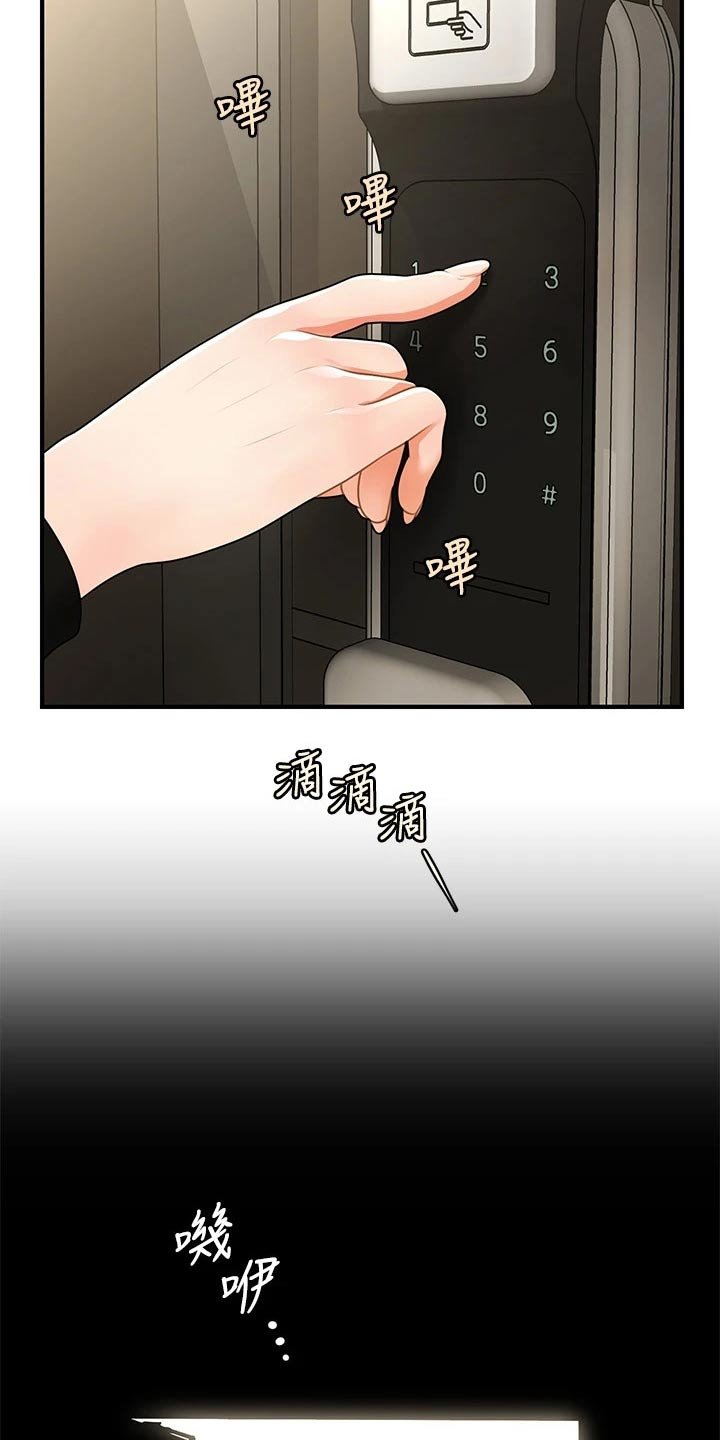 第84章：我先走了