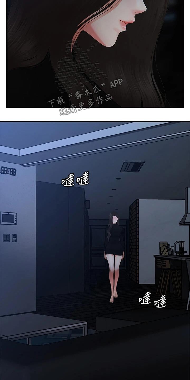 第84章：我先走了