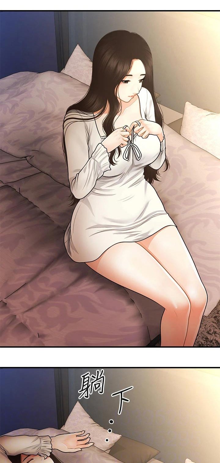 第85章：不清不楚