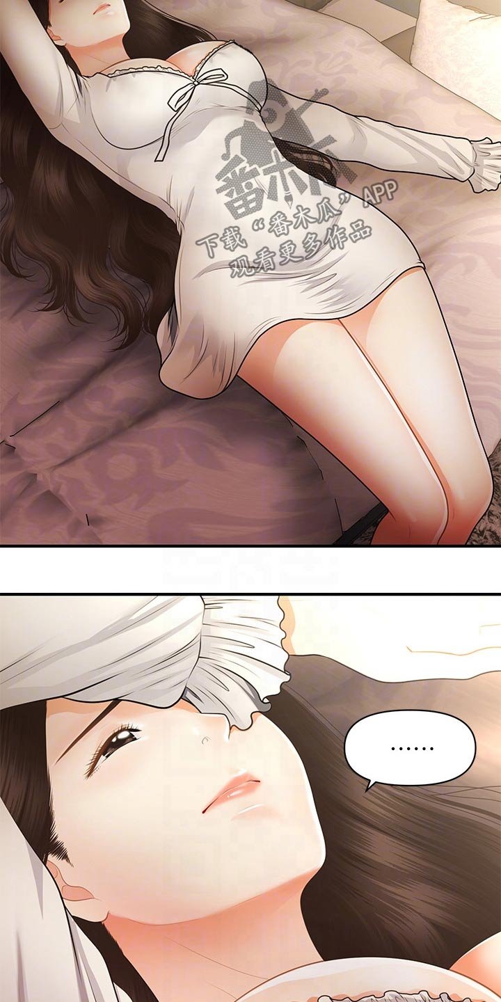 第85章：不清不楚