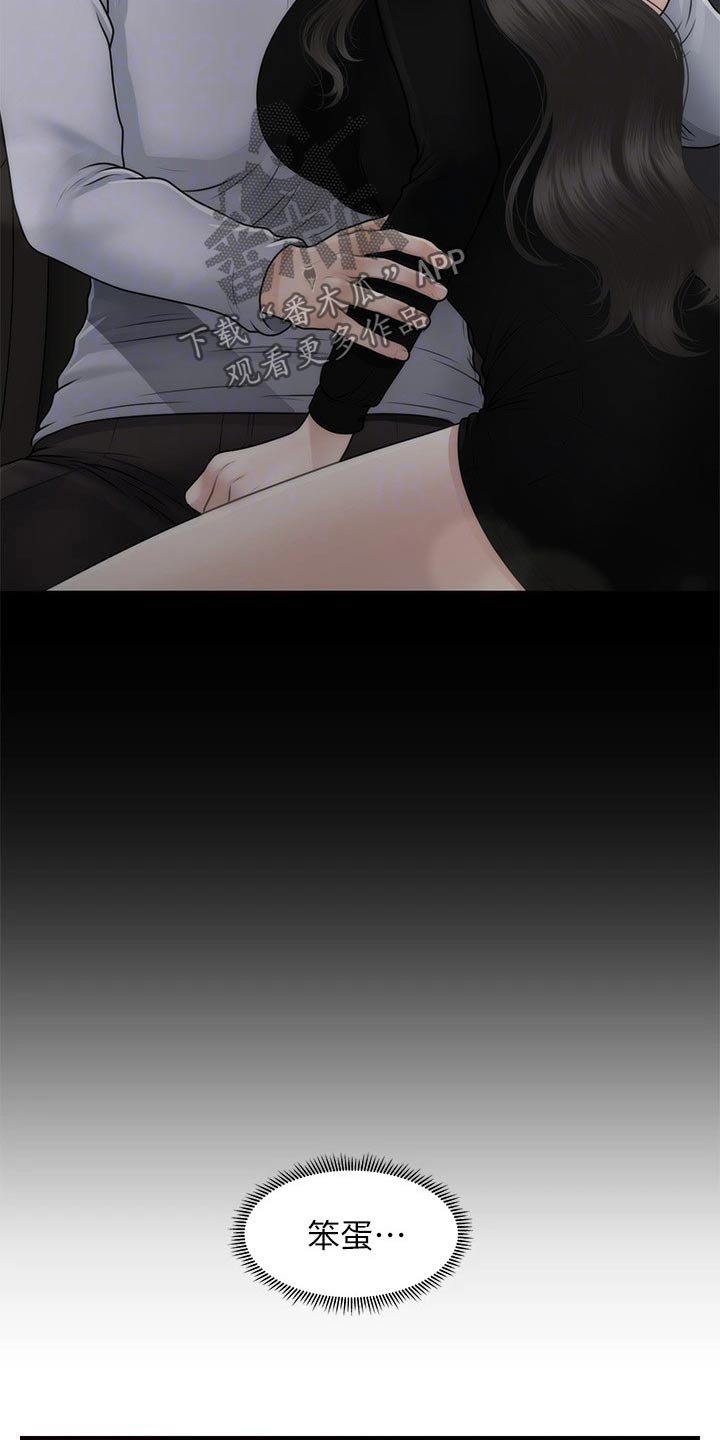 第85章：不清不楚