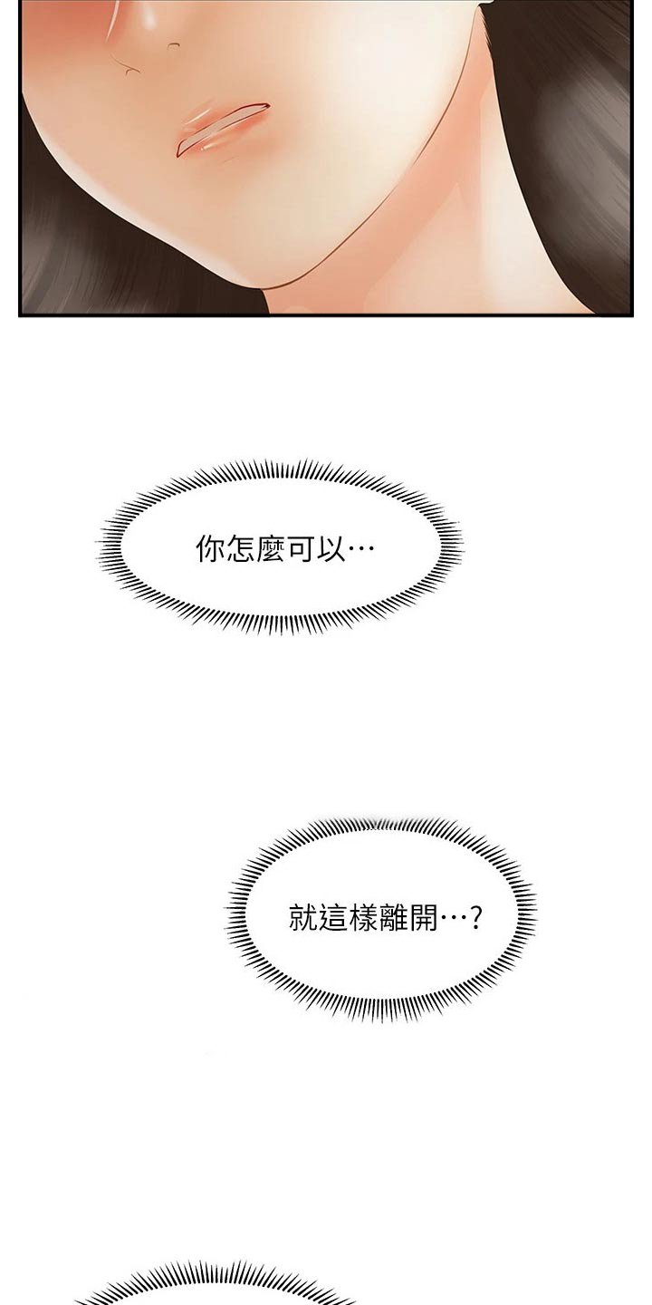 第85章：不清不楚