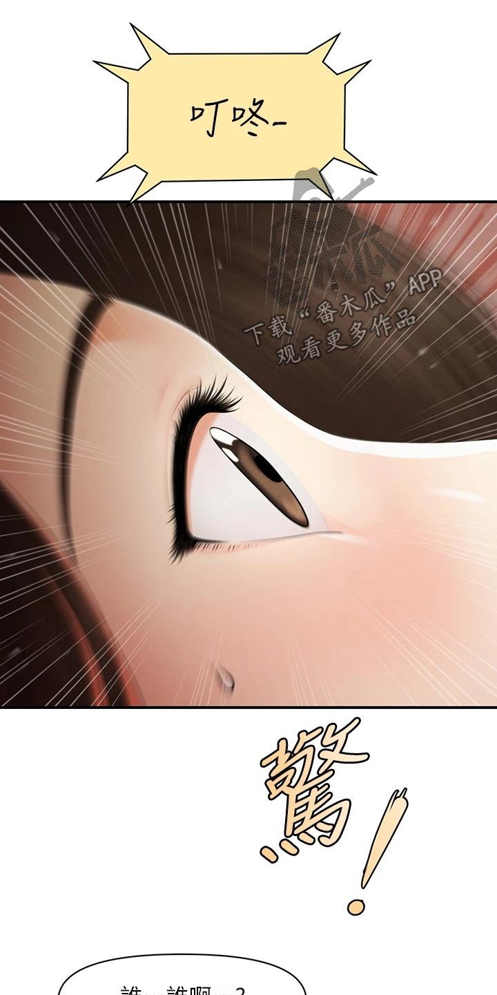 第85章：不清不楚